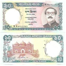 Bangladesh 10 Taka 1997 FE P-33a