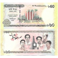 Bangladesh 60 Taka 2012 FE P-61