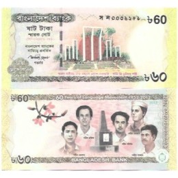 Bangladesh 60 Taka 2012 FE P-61