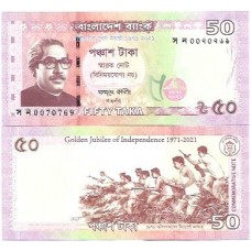 Bangladesh 50 Taka 2021 Comem FE P-68a