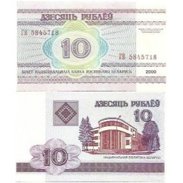 Belarus Bielorrússia 10 Ruble 2000 FE P-23a1 Belarus Bielorrússia 10 Ruble 2000 FE P-23a1