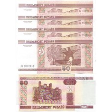 Belarus Bielorrússia 50 Rublei 2000/2011 FE P-25b - 5 Seq