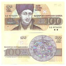 Bulgária 100 Levas 1993 FE P-102b