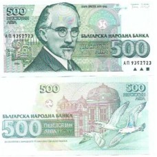 Bulgária 500 Levas 1993 FE P-104a