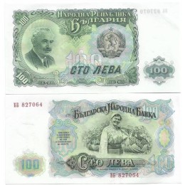 Bulgária 100 Levas 1951 P-86a FE