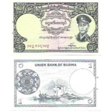 Burma Birmânia 1 Kyat 1958 SFE P-46a2