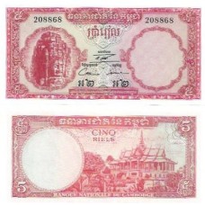 Cambodia Camboja 5 Riels 1962/75 FE P-10c