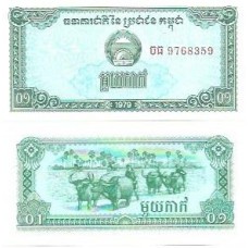 Cambodia Camboja 0,1 Riel 1979 FE P-25a