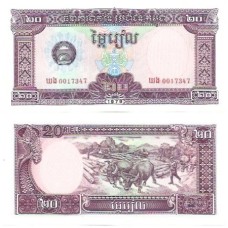 Cambodia Camboja 20 Riels 1979 FE P-31a