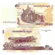 Cambodia Camboja 50 Riels 2002 FE P-52a