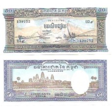 Cambodia Camboja 50 Riels 1956/75 FE P-7d