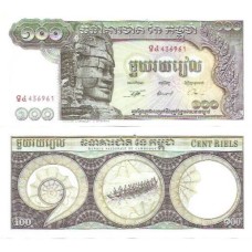 Cambodia Camboja 100 Riels 1957/75 FE P-8c2