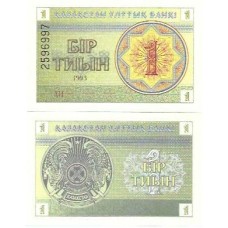 Cazaquistão Kazakhstan 1 Tengé 1993 FE P-1a