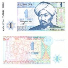 Cazaquistão Kazakhstan 1 Tengé 1993 FE P-7b