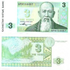 Cazaquistão Kazakhstan 3 Tengé 1993 FE P-8a