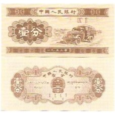 China 1 Fen 1953 FE P-860