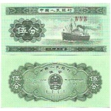 China 5 Fen 1953 FE P-862b