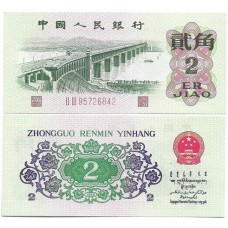 China 2 Jiao 1962 FE P-878c