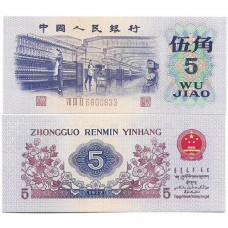 China 5 Jiao 1972 FE P-880c