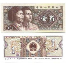 China 1 Jiao 1980 P-881a1 Fe