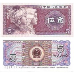 China 5 Jiao 1980 FE P-883b
