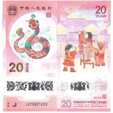China 20 Yuan 2025 FE P-921a Comem Polím