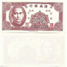 China 2 Cents 1949 FE P-s1452