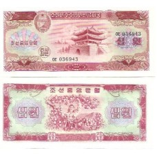 Coréia do Norte 10 Won 1959 FE P-15