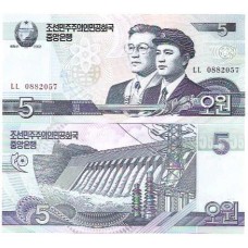 Coréia do Norte 5 Won 2002 FE P-58a