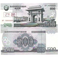 Coréia do Norte 500 Won 2008 FE P-63s Spec