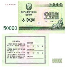 Coréia do Norte 50.000 Won 2003 P-903 FE