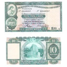 Hong Kong 10 Dollars 1983 FE P-182j2
