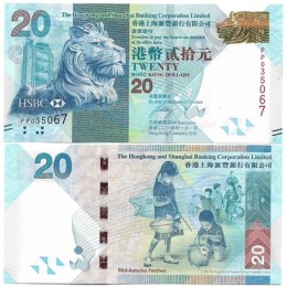 Hong Kong 20 Dollars 2014 P-212d HSBC FE