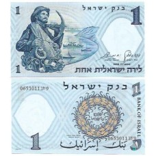 Israel 1 Lira 1958 P-30a Fe