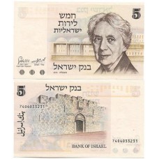Israel 5 Lirot 1973 FE P-38