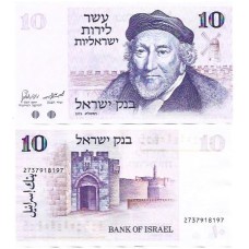 Israel 10 Lirot 1973 FE P-39a