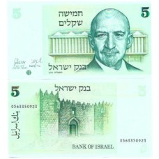 Israel 5 Sheqalim 1978 FE P-44