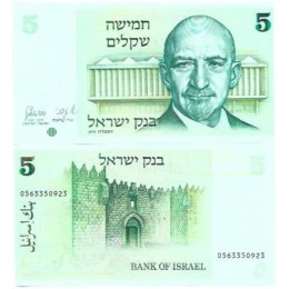 Israel 5 Sheqalim 1978 FE P-44
