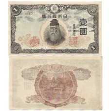 Japão Japan 1 Sen 1944/45 FE P-54