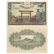 Japão 50 Sn1945 FE P-50a