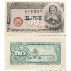 Japão Japan 50 Yen 1948 FE P-61 - 5 Digitos