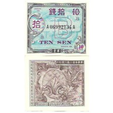 Japão Japan 10 Sen 1948 FE P-63