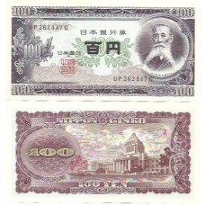 Japão Japan 100 Yen 1953 FE P-90b