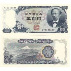 Japão Japan 500 Yen ND1969 FE P-95b