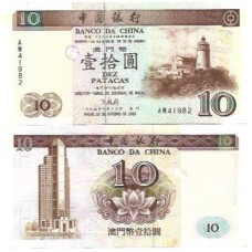 Macau 10 Patacas 1995 FE P-90a