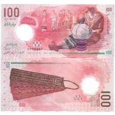 Ilhas Maldivas 100 Rufiyaa 2015 FE P-29a Polím