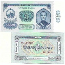 Mongólia 5 Tugrik 1966 P-37a Fe