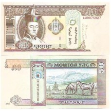 Mongólia  50 Tugrik 2016 P-64d FE