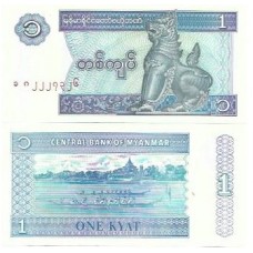 Myanmar 1 Kyat 1996 FE P-69a1