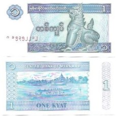Myanmar 1 Kyat 1996 FE P-69a2